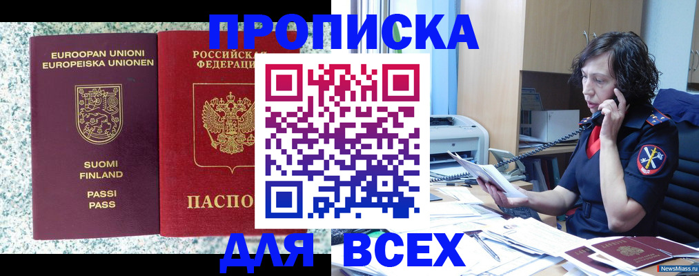 миграционный учёт в Борзе