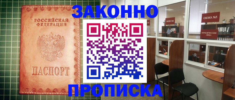 услуги по регистрации по РВП в Борзе