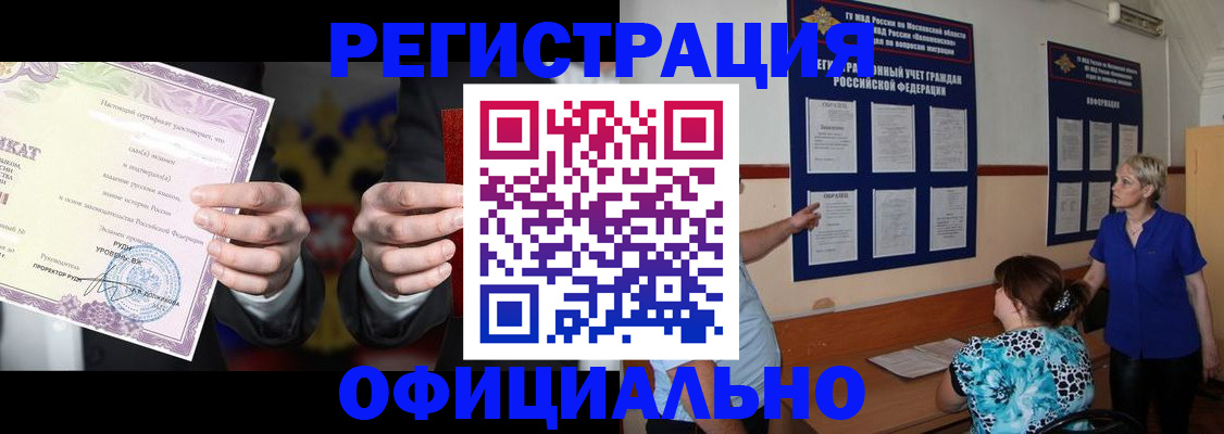 помощь с пропиской от собственника в Борзе