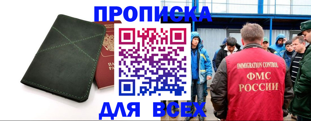 регистрация по адресу проживания в Борзе