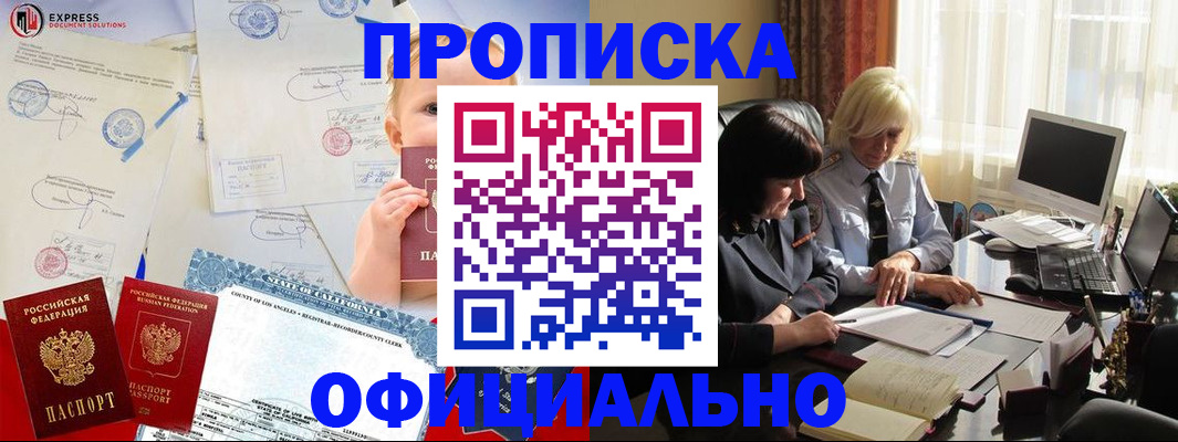 постоянная регистрация по месту жительства в Борзе